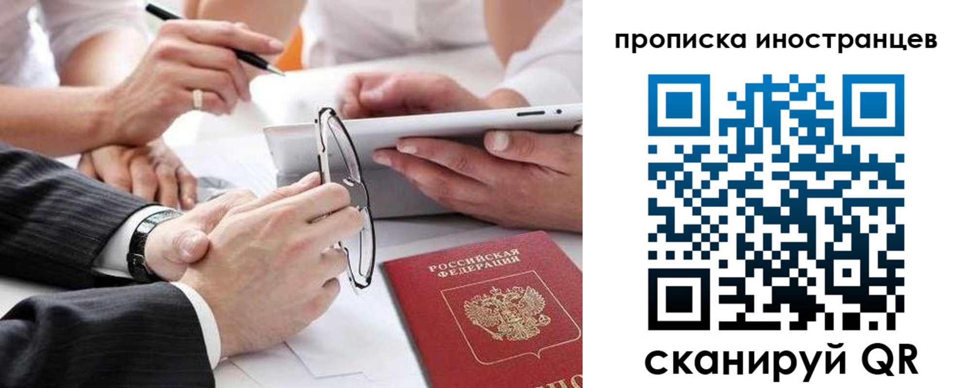временная регистрация поиск в Свирске