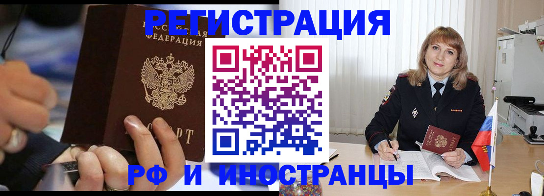 прописка ребенка в Свирске