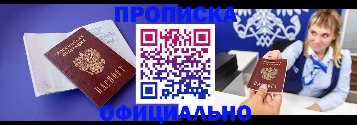 временная регистрация 2025 в Свирске